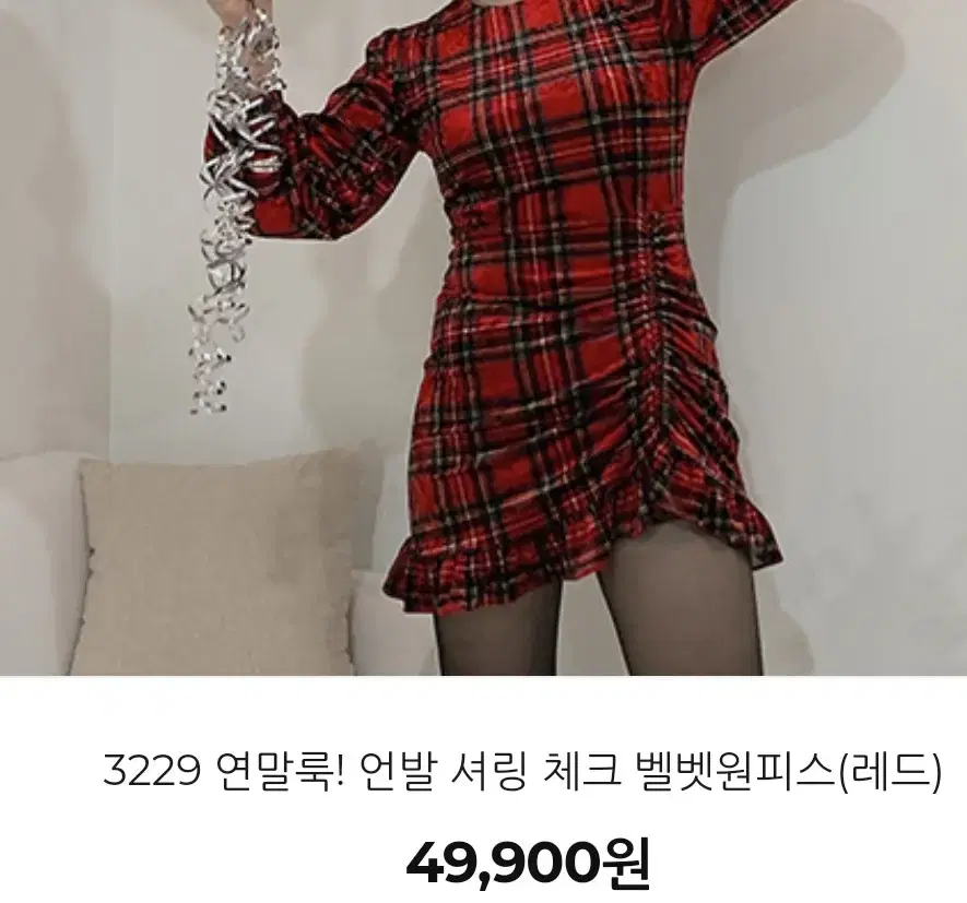 하비언니 체크원피스 연말룩 셔링원피스 새상품 운포 3