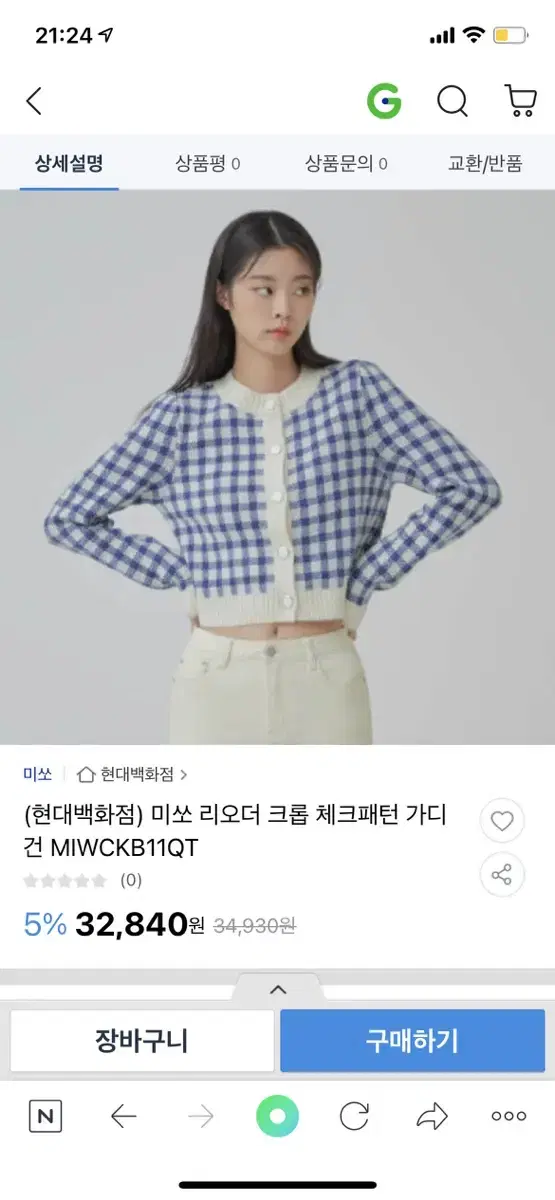 Missy Check Cropped Cardigan