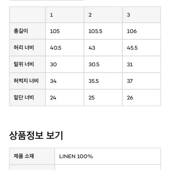 브라운야드 린넨 와이드 팬츠 다크 네이비