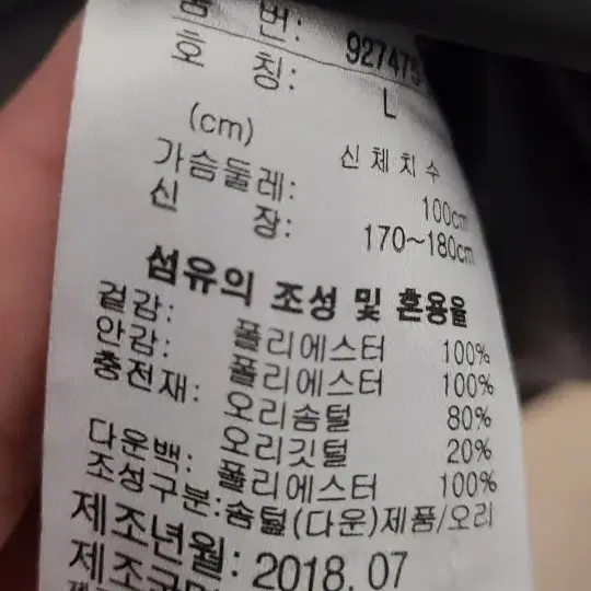 푸마 100 오리털 롱롱패딩입니다