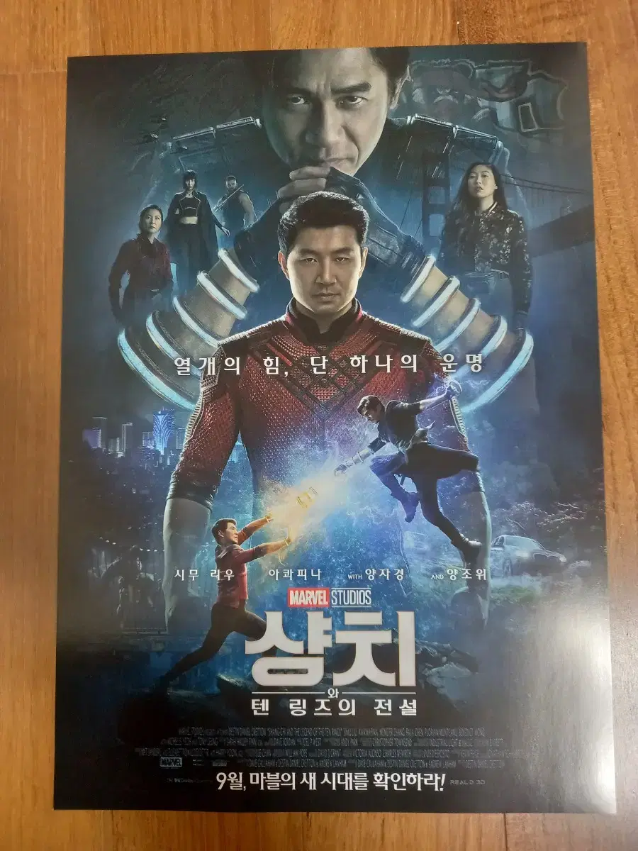 Marvel Cinematic Universe movie pamphlet flyer