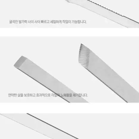 [새상품+택포] 첫사랑각질제거 칼날 굳은살제거 발관리 각질케어 도구