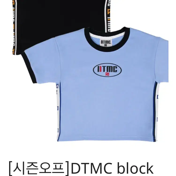 DTMC 링거 크롭티