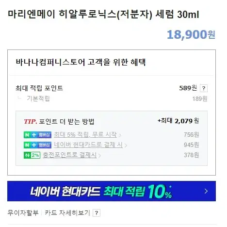 (마리엔메이) 히알루산(저분자) 세럼 30ml (마리앤메이)