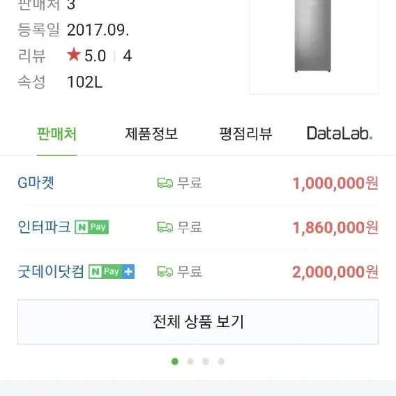 (새상품) 대우전자 클라쎄 김치냉장고