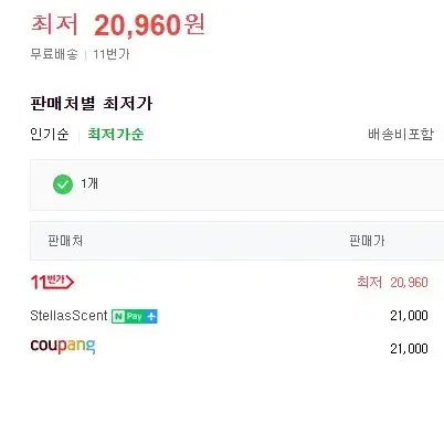 (스텔라센트) 퍼퓸샤워젤 필쏘굿 200ml