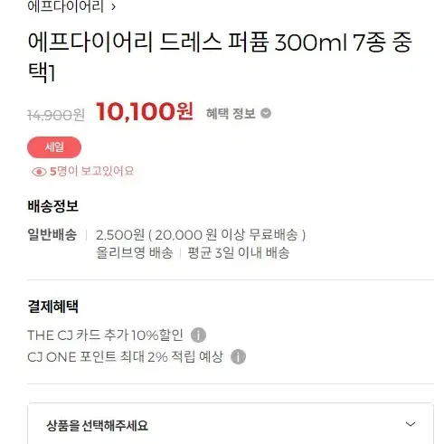 (에프다이어리) 드레스퍼퓸 300ml 7종 중 택1