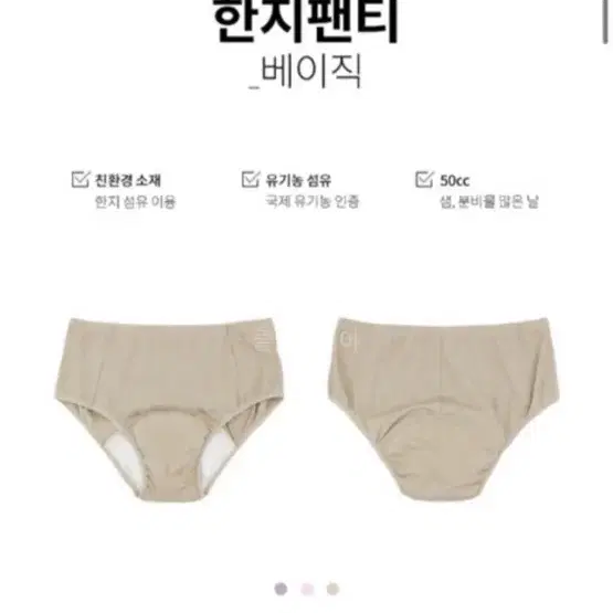 새상품 생리팬티 생리대필요없는생리팬티 위생팬티 급처