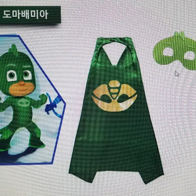 핼러윈가면망토