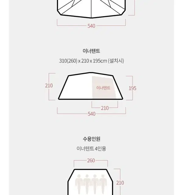 코베아 문리버4  터널형 4인용 텐트 미개봉박스 왕창세일해요