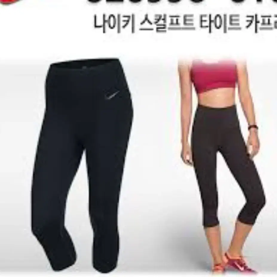 나이키 레깅스 7부 타이즈 카프리