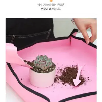 새상품+택포] 분갈이매트 화분관리 분갈이 화분 다육이 식물 관리 청소 | 브랜드 중고거래 플랫폼, 번개장터