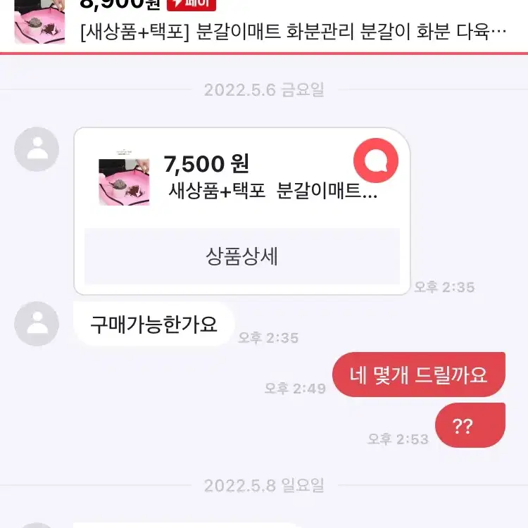 [새상품+택포] 분갈이매트 화분관리 분갈이 화분 다육이 식물 관리 청소