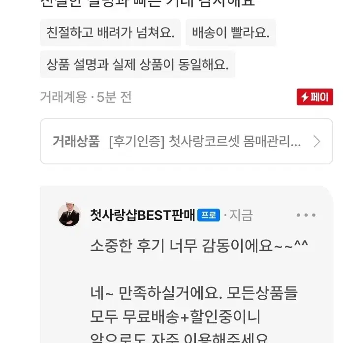 [후기인증] 첫사랑코르셋 몸매관리 뱃살 똥배 보정속옷 허리줄이기 다이어트