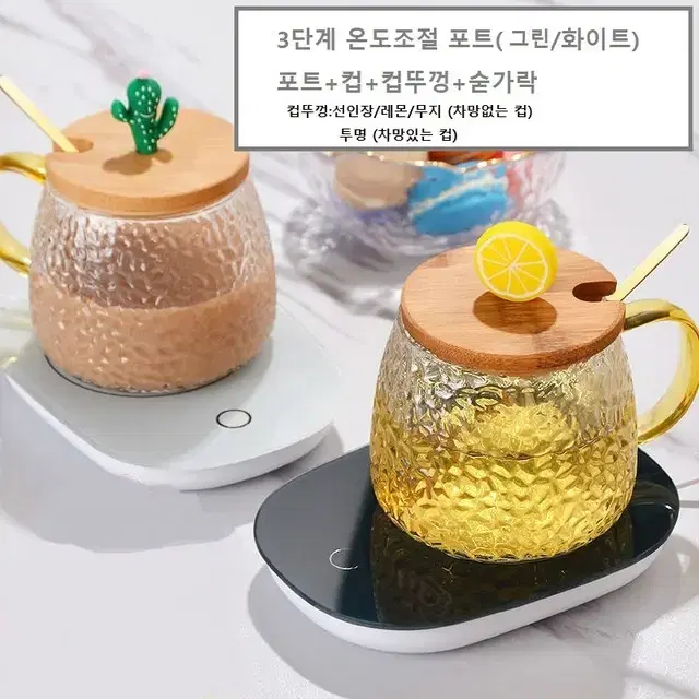 온도조절 보온포트+컵+컵뚜껑+숟가락 세트