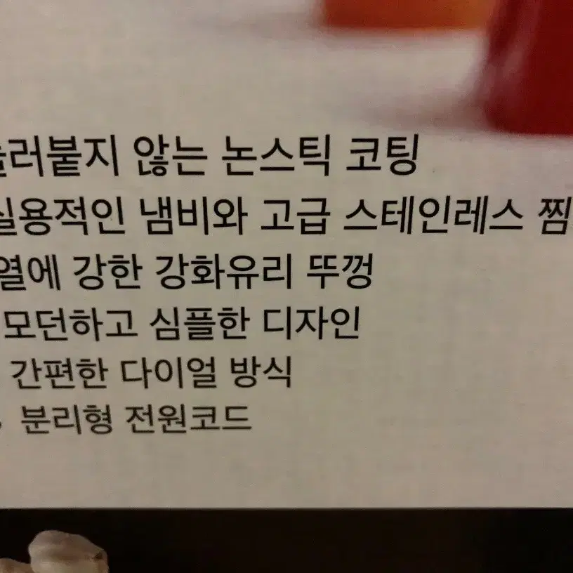 레비오사  멀티쿠커