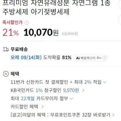 (자연그램) 자연유래성분 1종 주방세제 (아기젖병세제)