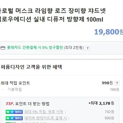 (쟈드넷) 디퓨저 멜로우 에디션 100ml