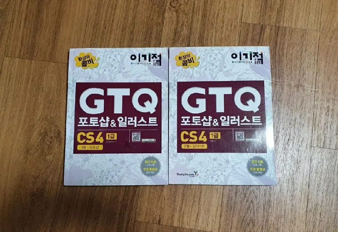 GTQ 포토샾 일러스트