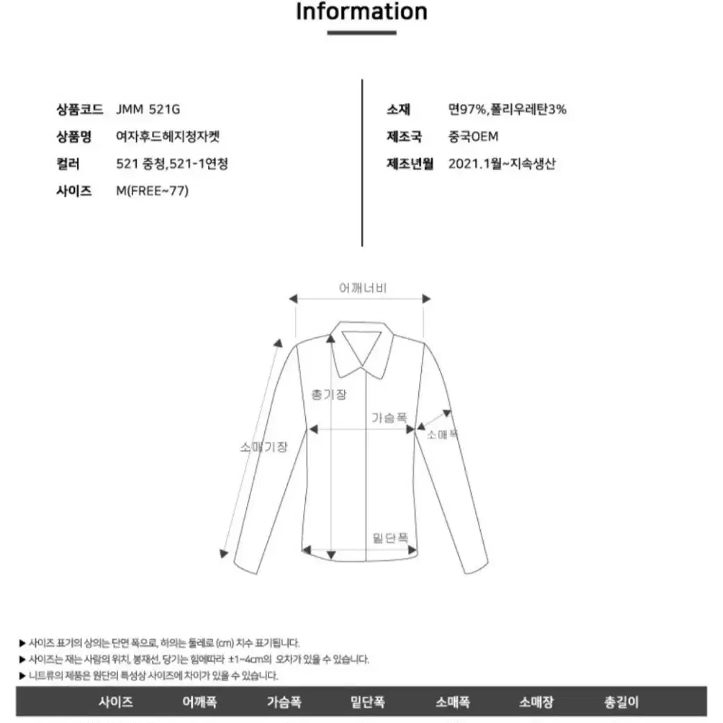 남녀공용 후드청자켓