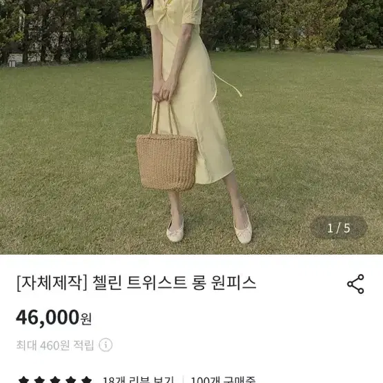 로즐린 첼린 트위스트 원피스