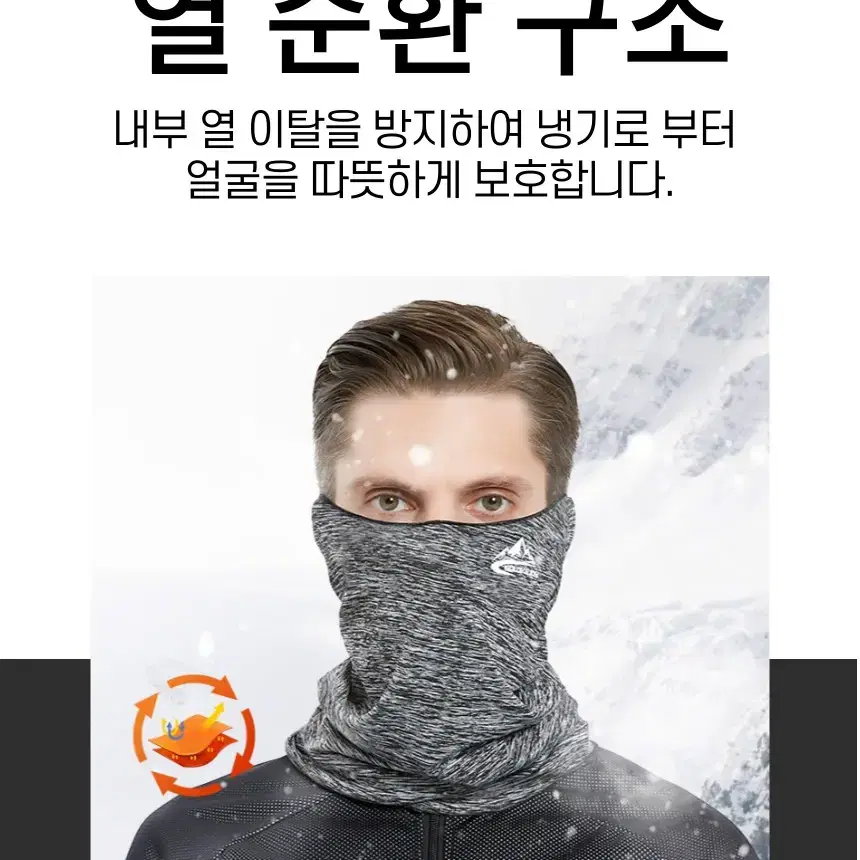 [새상품재고] 겨울 기모 방한 마스크 목토시 멀티스카프