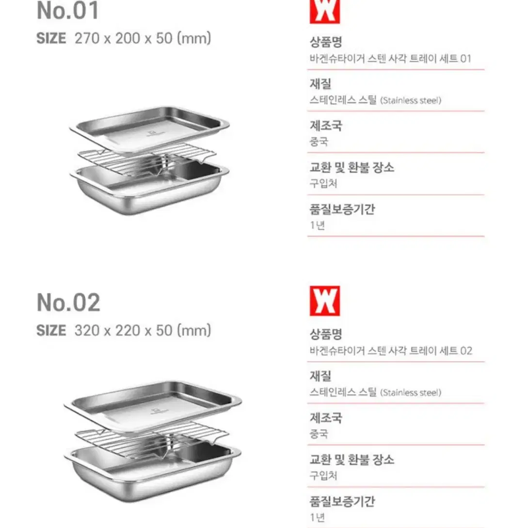 (무배새상품) 스텐사각밧드 트레이 고급스텐인레스 일반형 깊은형