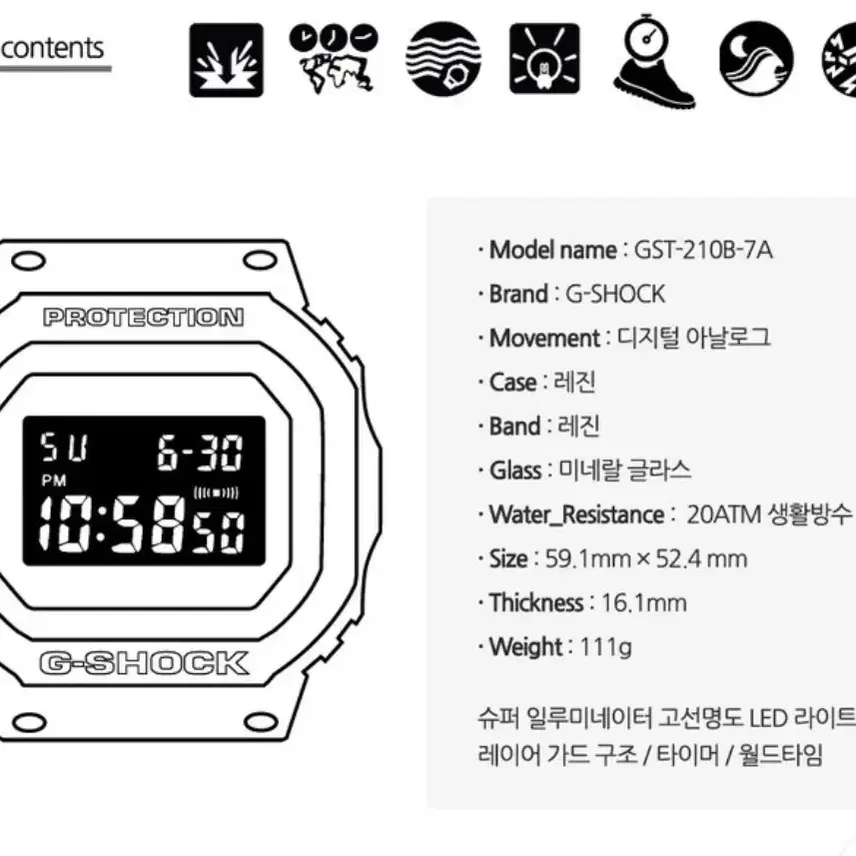 지샥 GST-210B-7A