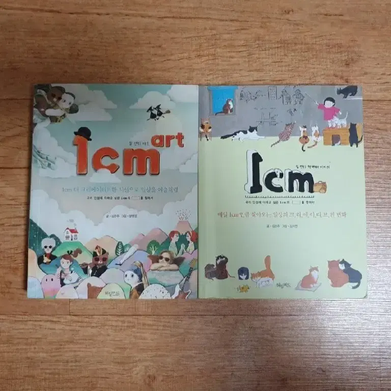 1cm 도서