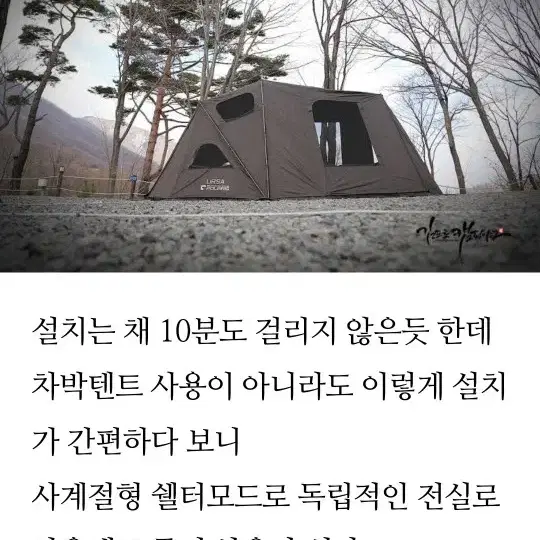 폴라리스 우루사 차박텐트