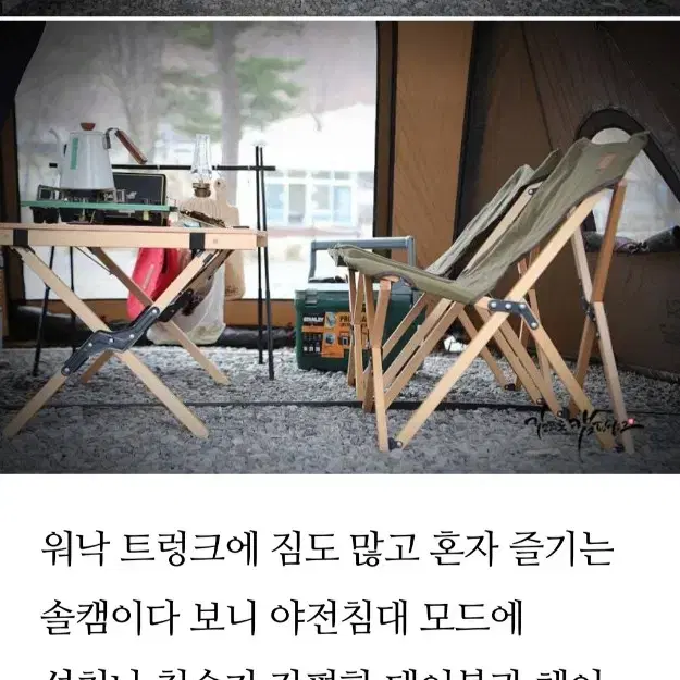 폴라리스 우루사 차박텐트