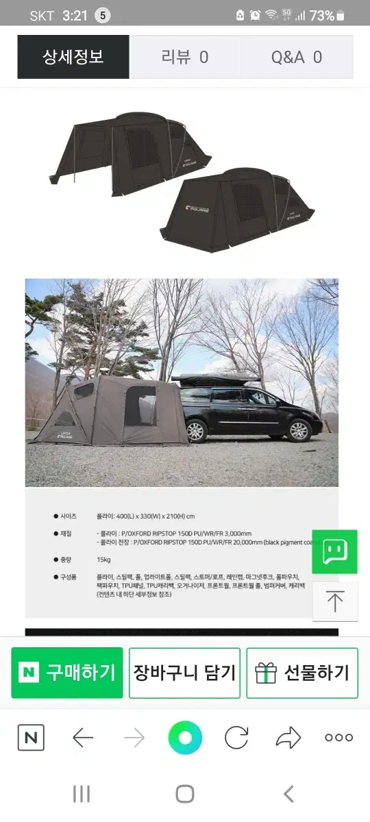 폴라리스 우루사 차박용 도킹텐트