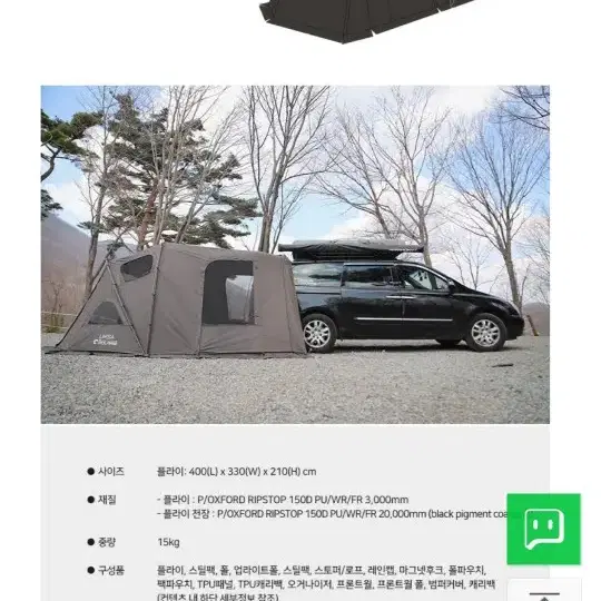 폴라리스 우루사 차박용 도킹텐트