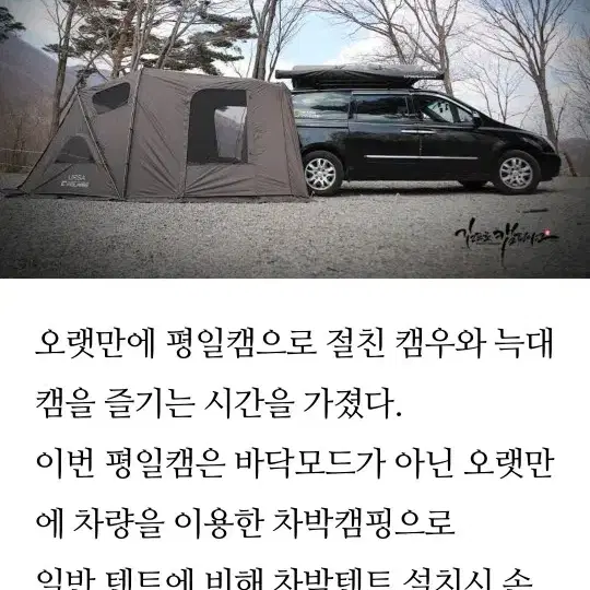 폴라리스 우루사 차박용 도킹텐트