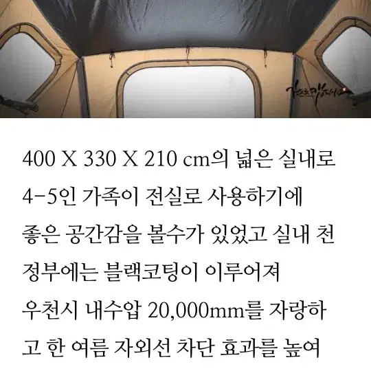 폴라리스 우루사 차박텐트