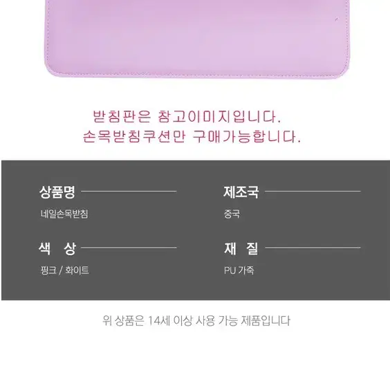 @네일 손목받침대 테이블 작업대 매니큐어 네일 쿠션 패드 손베개 용품