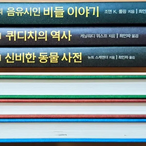 해리포터 호그와트 라이브러리 박스세트 친필 낙서.ver 삼총사 영국 영화