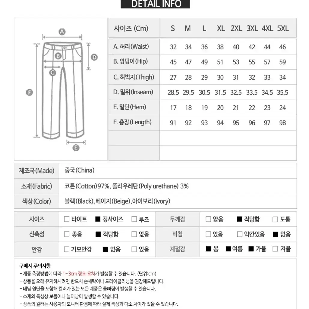 (새상품) 코튼 스판 일자 팬츠 아이보리