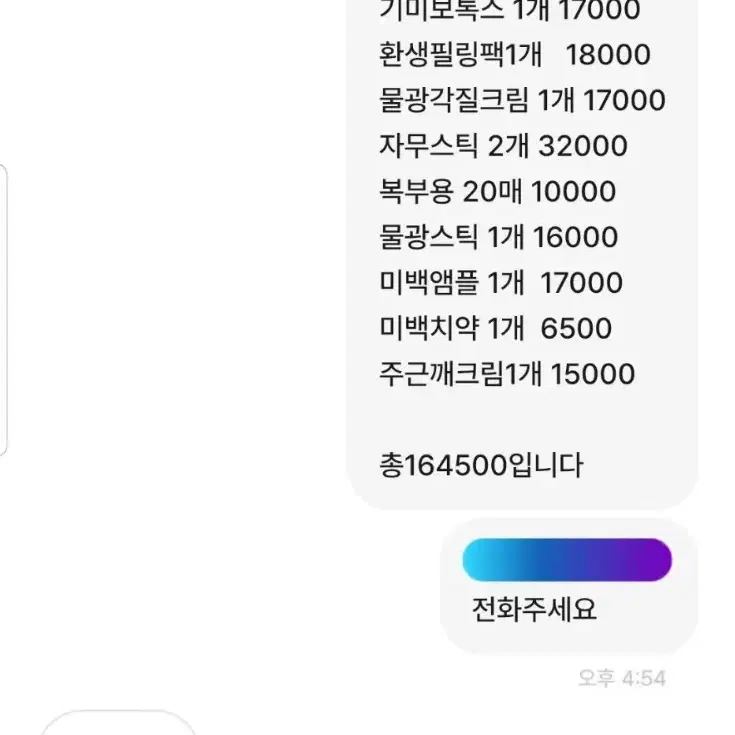 미백치약3개 허브치약 누런이 하얀이 7000 7500 잇몸치료