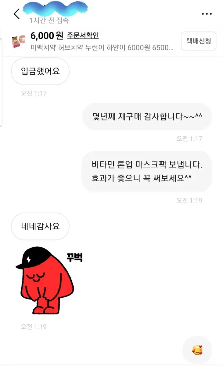 미백치약3개 허브치약 누런이 하얀이 7000 7500 잇몸치료