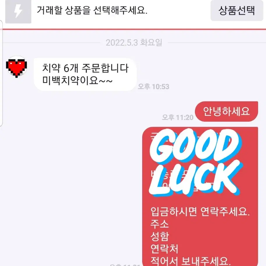 미백치약3개 허브치약 누런이 하얀이 7000 7500 잇몸치료