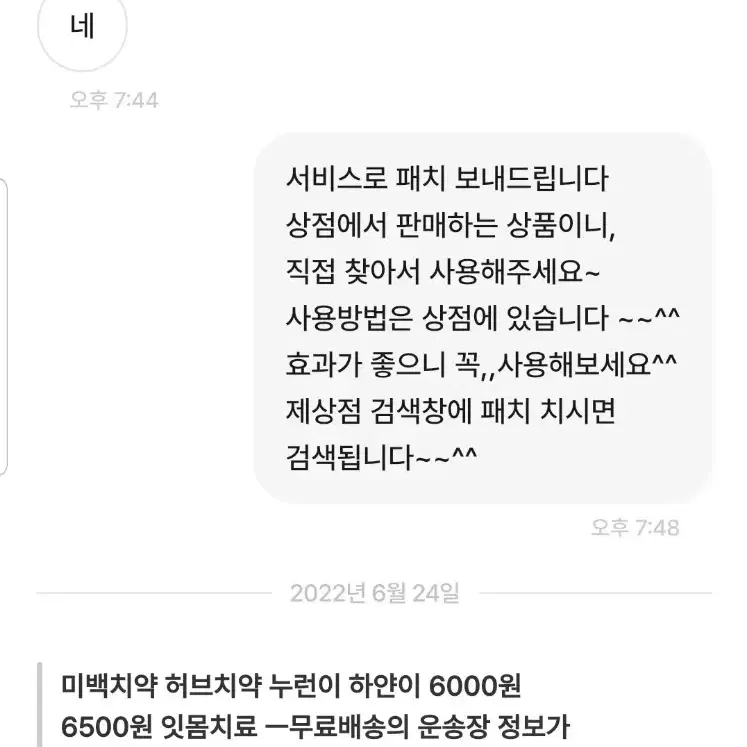 미백치약3개 허브치약 누런이 하얀이 7000 7500 잇몸치료