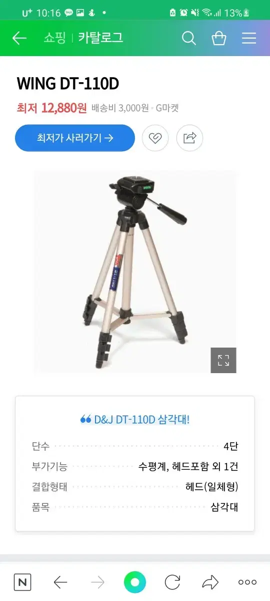 Camera tripods