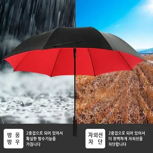 (무료배송) 2중겹 방수 방풍에 강한 초대형 장우산