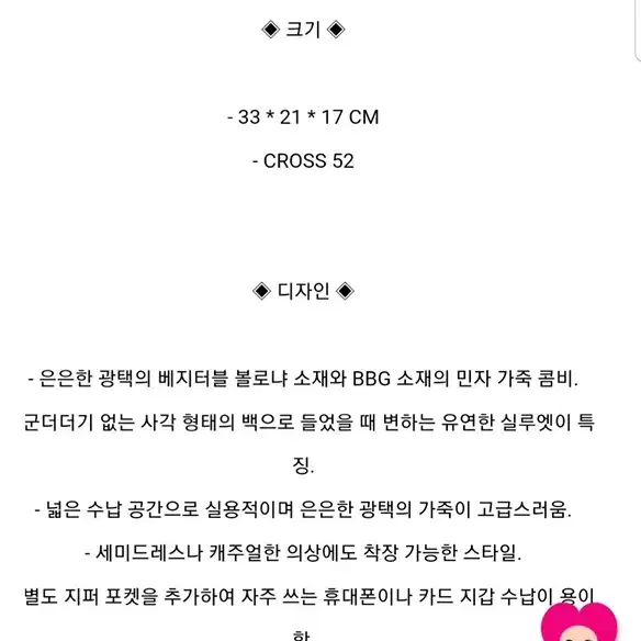 정가 40만원대 브루노말리 토트백