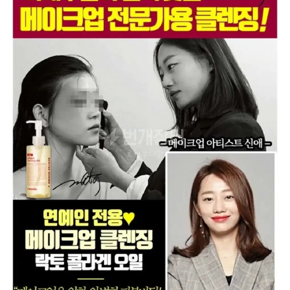 새상품 딥클롄징 블랙헤드  피지제거 모공수축 클렌징오일 화장품 콜라겐