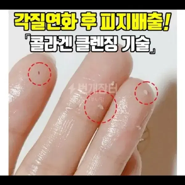 새상품 딥클롄징 블랙헤드  피지제거 모공수축 클렌징오일 화장품 콜라겐