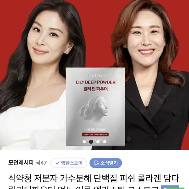 고소영 저분자 피쉬 콜라겐 온라인 최저가+세일 들어갑니다!