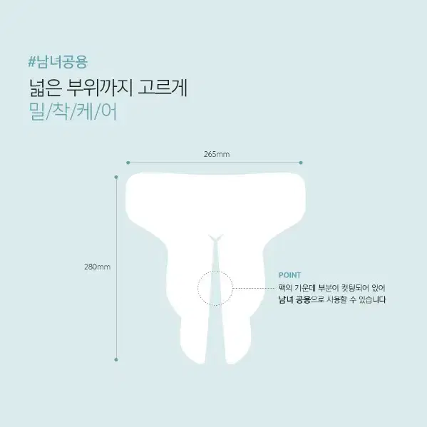 브라질리언 시트팩 자바뽀바 왁싱제모 관리 팩 비키니라인 브라질리언 라인