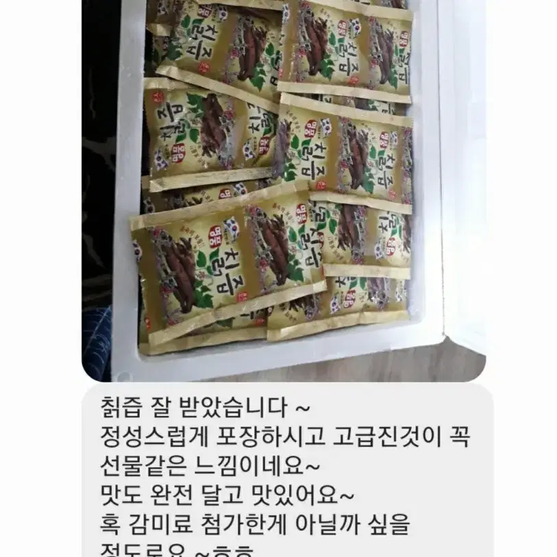 생칡착즙(생칡즙)흑염소즙45